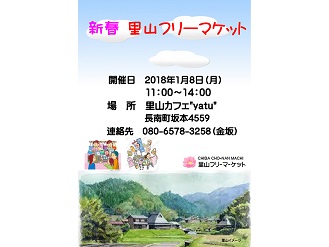 里山フリーマーケット シティライフ株式会社 千葉県市原市で情報紙発行 印刷全般 広告 ホームページ制作