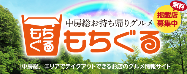 千葉県市原市のフリーペーパー 地域情報紙シティライフ 市原市 茂原